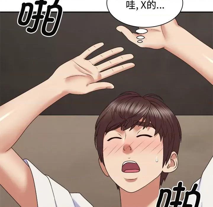 我体内的那个祂 我体内的神君-我体内的神君 第52话 第104页