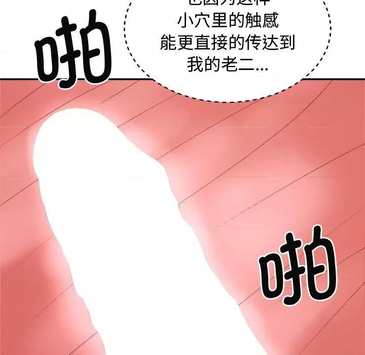 我体内的那个祂 我体内的神君-我体内的神君 第52话 第108页