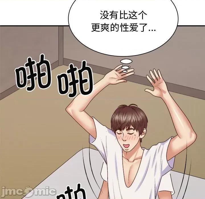 我体内的那个祂 我体内的神君-我体内的神君 第52话 第110页