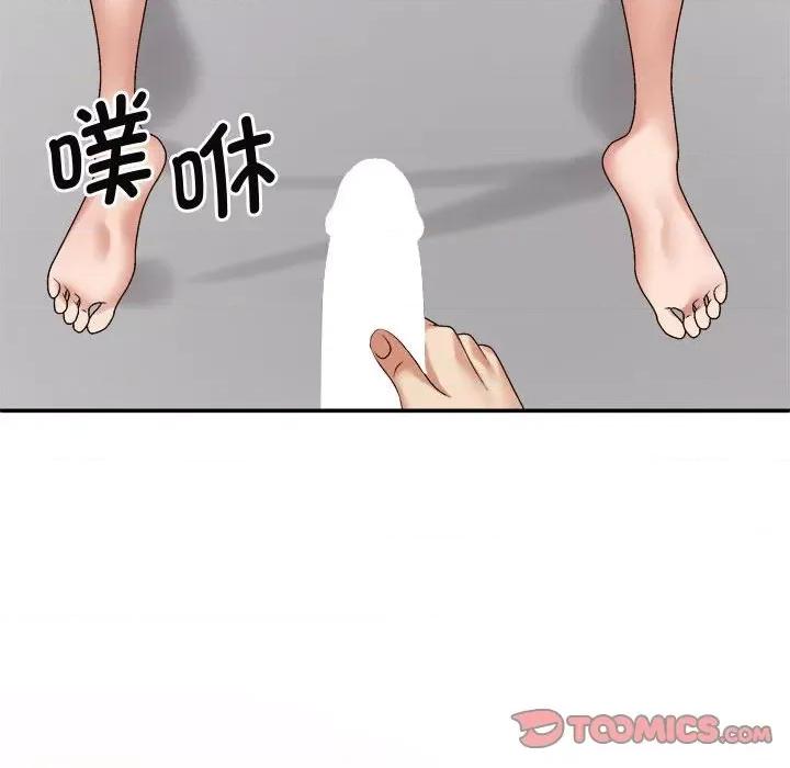 我体内的那个祂 我体内的神君-我体内的神君 第52话 第123页