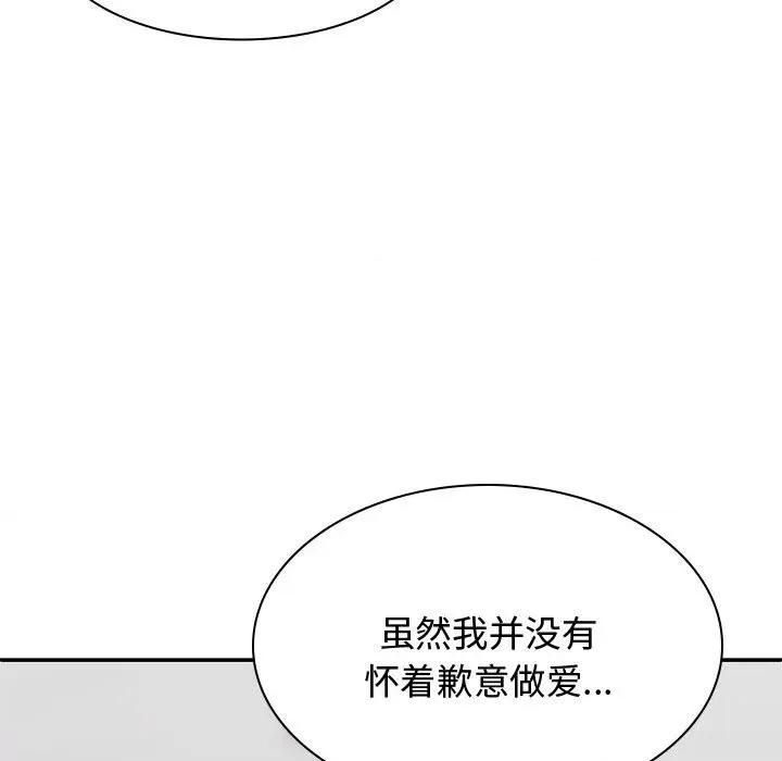 我体内的那个祂 我体内的神君-我体内的神君 第52话 第126页