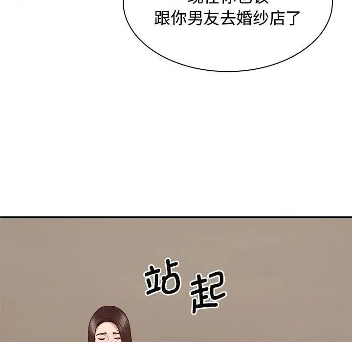 我体内的那个祂 我体内的神君-我体内的神君 第52话 第128页