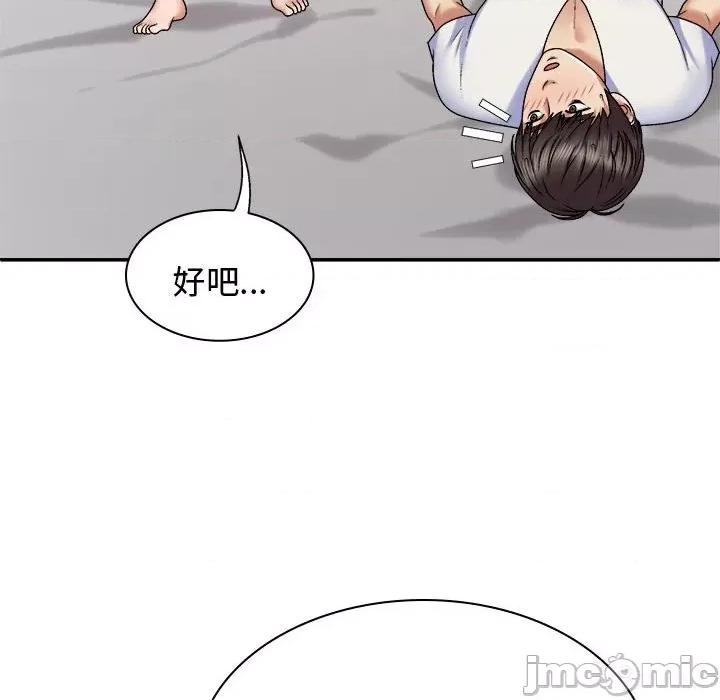 我体内的那个祂 我体内的神君-我体内的神君 第52话 第130页
