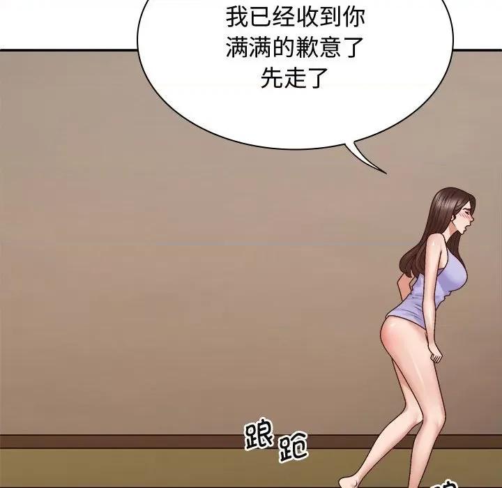我体内的那个祂 我体内的神君-我体内的神君 第52话 第131页
