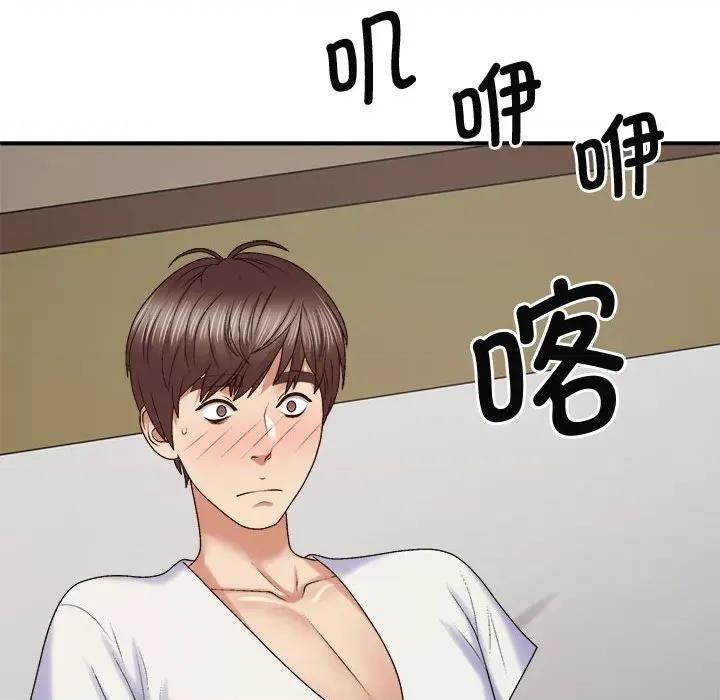我体内的那个祂 我体内的神君-我体内的神君 第52话 第133页