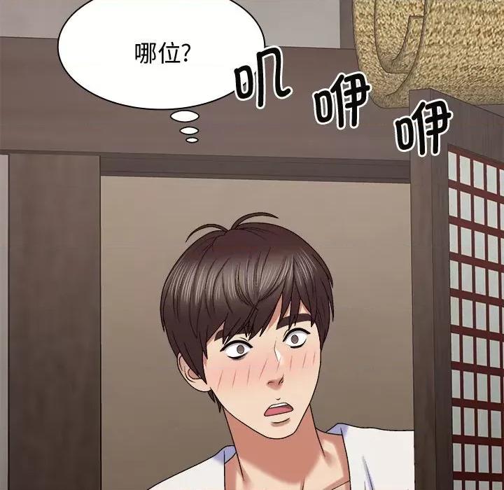 我体内的那个祂 我体内的神君-我体内的神君 第52话 第138页