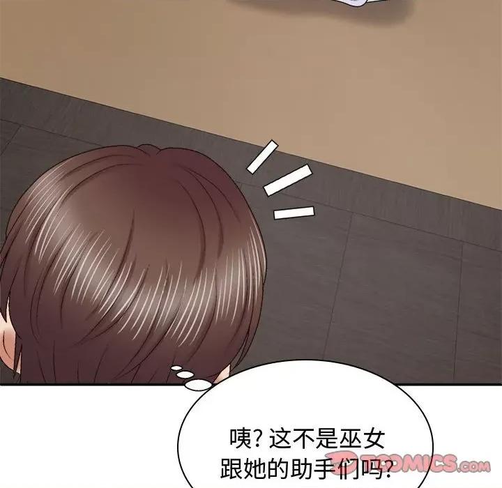我体内的那个祂 我体内的神君-我体内的神君 第52话 第141页