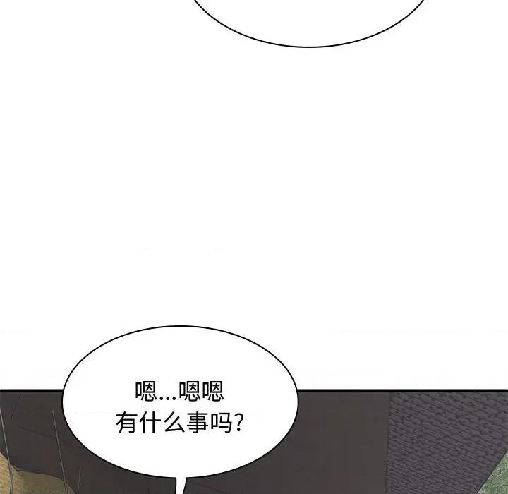 我体内的那个祂 我体内的神君-我体内的神君 第52话 第142页