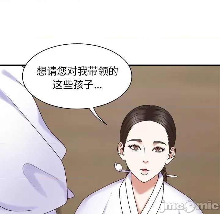 我体内的那个祂 我体内的神君-我体内的神君 第52话 第145页