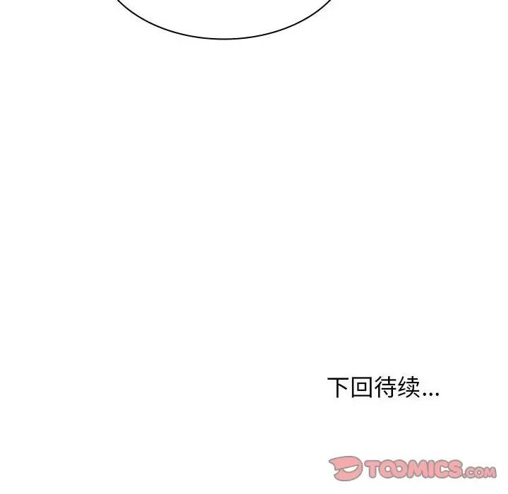 我体内的那个祂 我体内的神君-我体内的神君 第52话 第147页