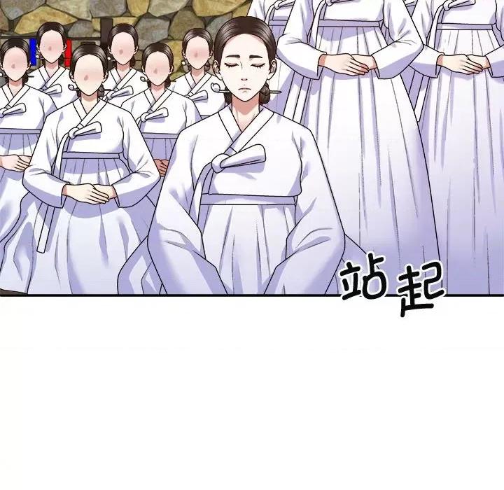 我体内的那个祂 我体内的神君-我体内的神君 第53话 第14页