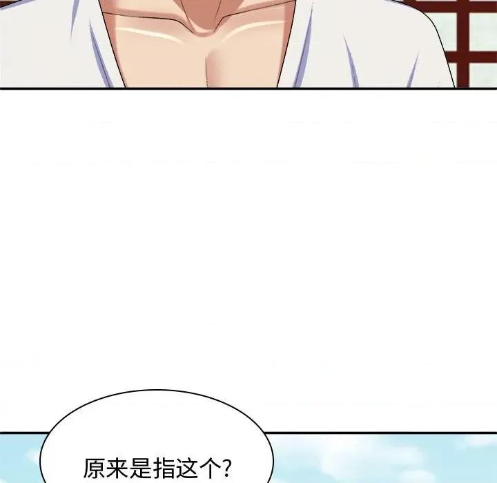 我体内的那个祂 我体内的神君-我体内的神君 第53话 第19页