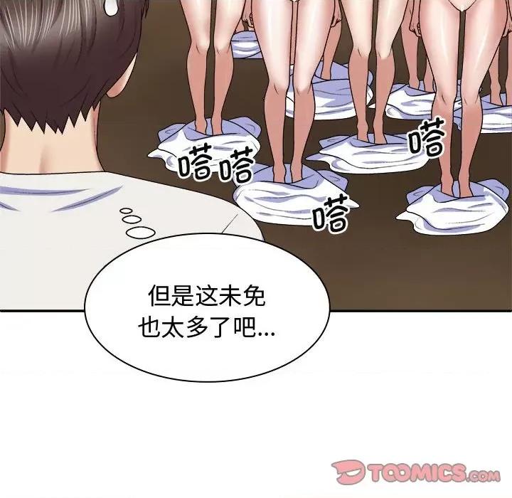 我体内的那个祂 我体内的神君-我体内的神君 第53话 第21页
