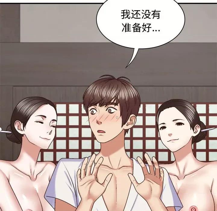 我体内的那个祂 我体内的神君-我体内的神君 第53话 第29页