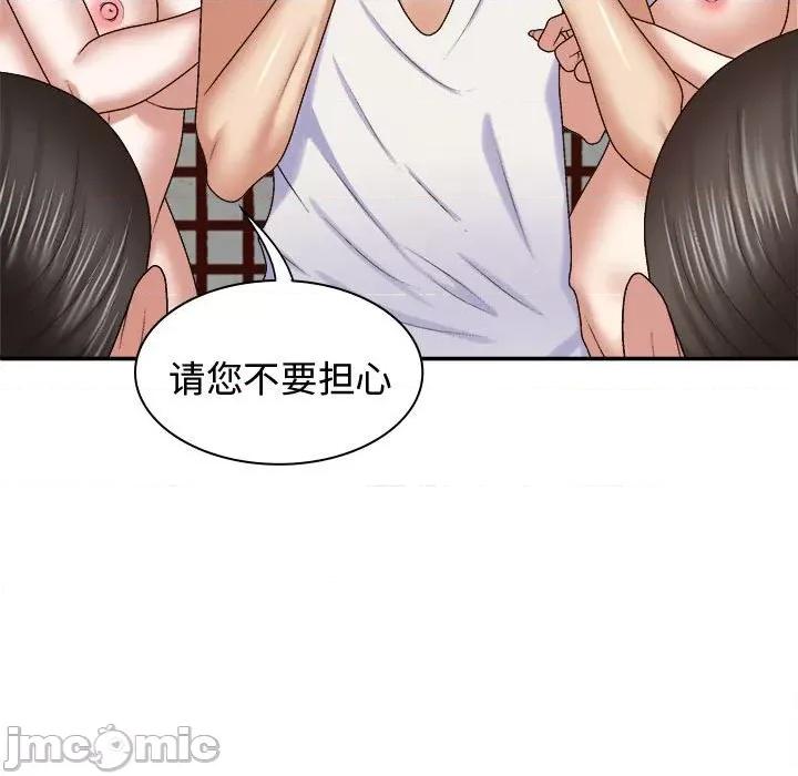我体内的那个祂 我体内的神君-我体内的神君 第53话 第30页