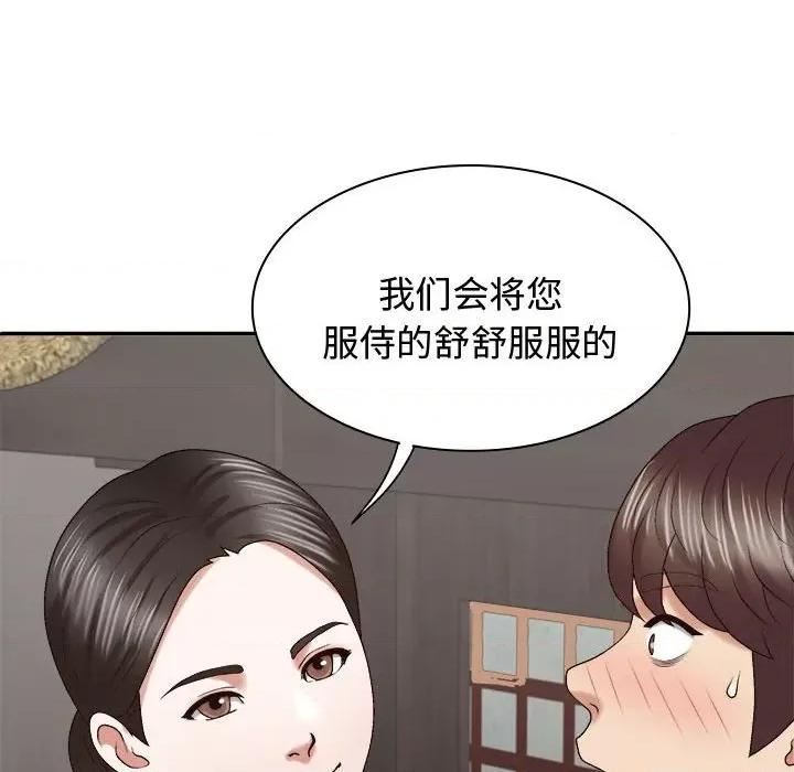 我体内的那个祂 我体内的神君-我体内的神君 第53话 第31页