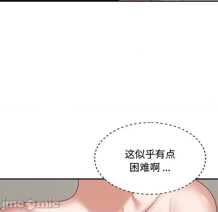 我体内的那个祂 我体内的神君-我体内的神君 第53话 第35页