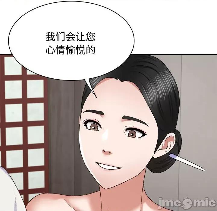 我体内的那个祂 我体内的神君-我体内的神君 第53话 第40页