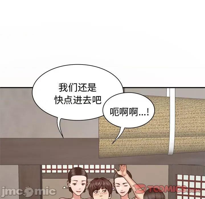 我体内的那个祂 我体内的神君-我体内的神君 第53话 第45页