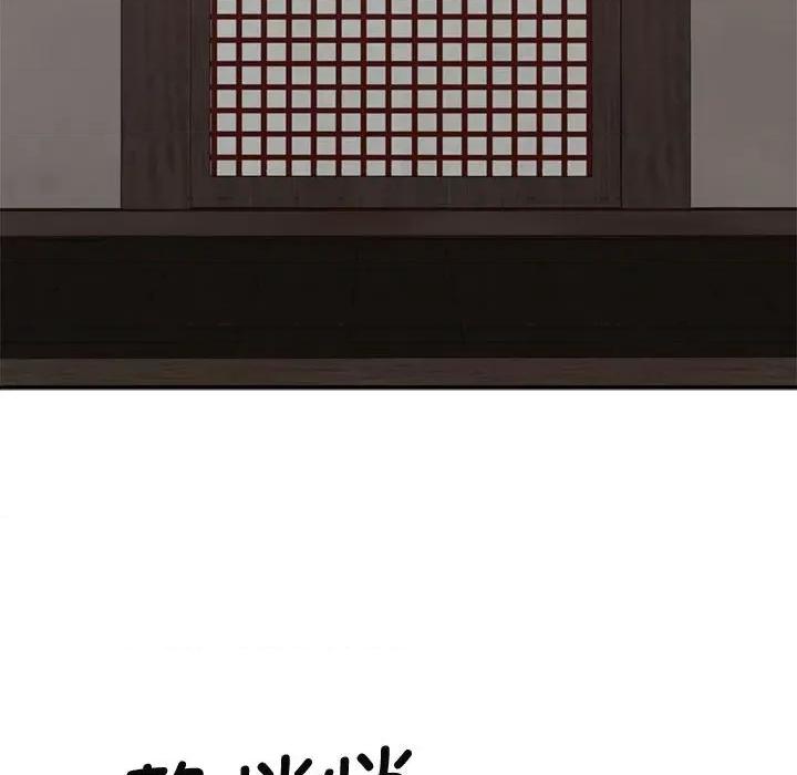 我体内的那个祂 我体内的神君-我体内的神君 第53话 第49页