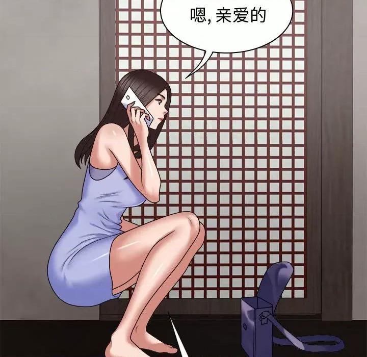 我体内的那个祂 我体内的神君-我体内的神君 第53话 第64页