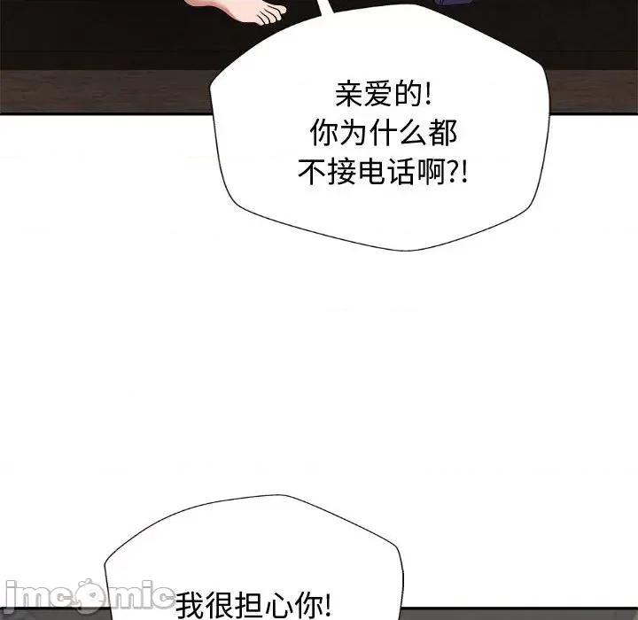 我体内的那个祂 我体内的神君-我体内的神君 第53话 第65页