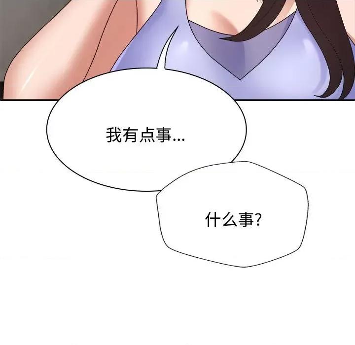 我体内的那个祂 我体内的神君-我体内的神君 第53话 第67页