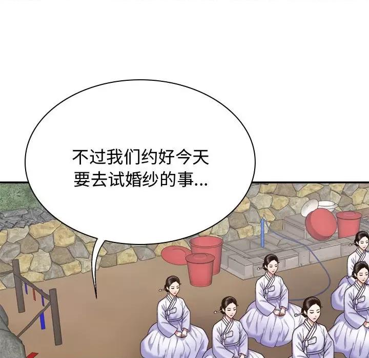 我体内的那个祂 我体内的神君-我体内的神君 第53话 第68页
