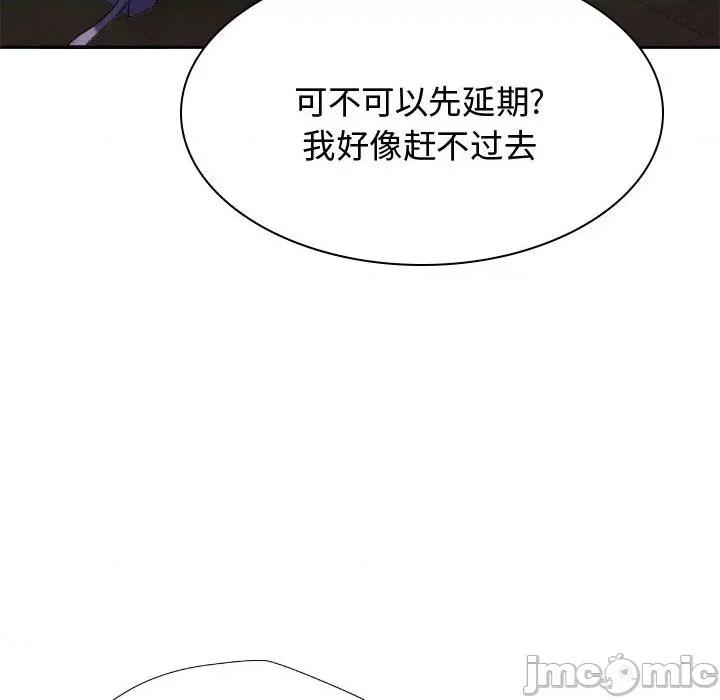 我体内的那个祂 我体内的神君-我体内的神君 第53话 第70页