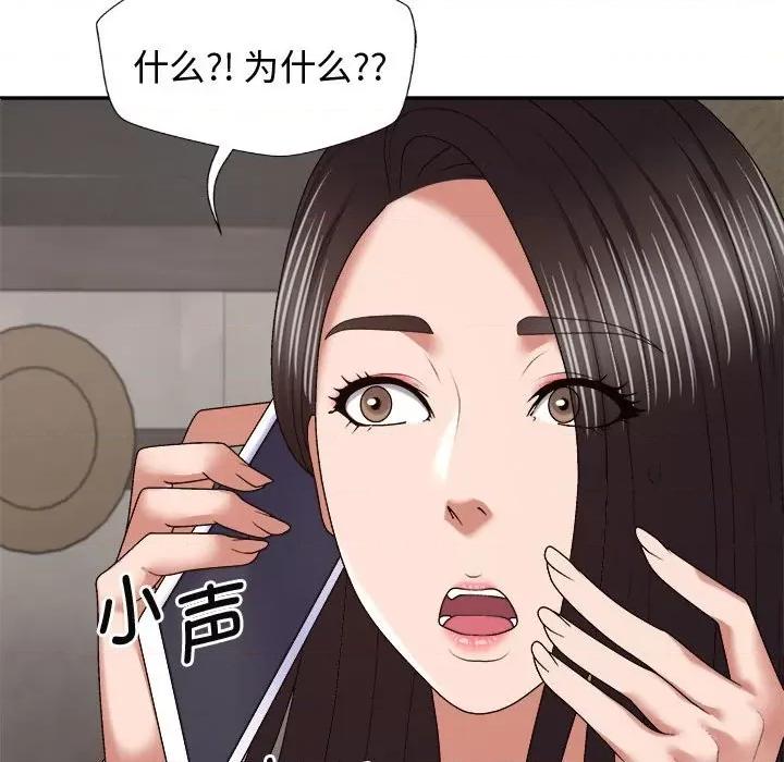 我体内的那个祂 我体内的神君-我体内的神君 第53话 第71页