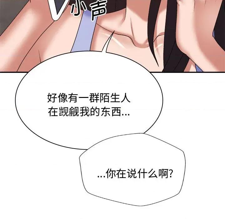 我体内的那个祂 我体内的神君-我体内的神君 第53话 第72页