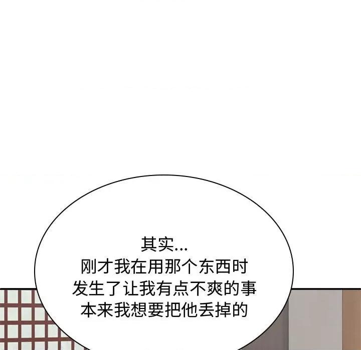 我体内的那个祂 我体内的神君-我体内的神君 第53话 第73页