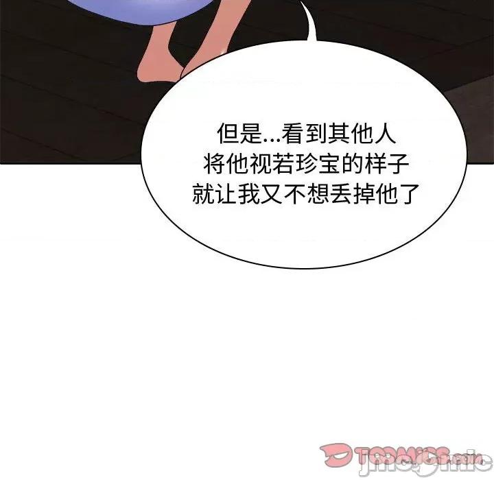 我体内的那个祂 我体内的神君-我体内的神君 第53话 第75页