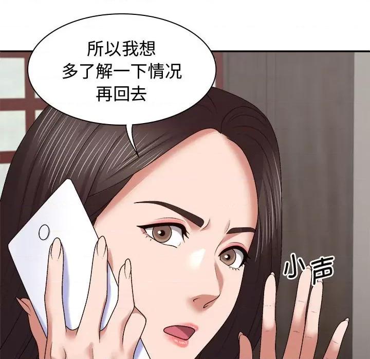 我体内的那个祂 我体内的神君-我体内的神君 第53话 第76页
