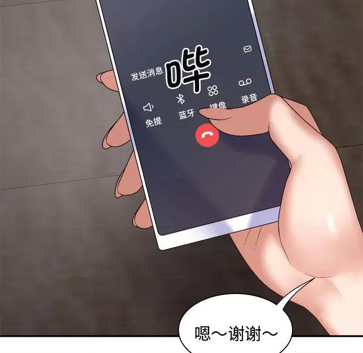 我体内的那个祂 我体内的神君-我体内的神君 第53话 第79页