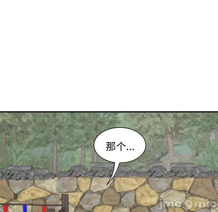 我体内的那个祂 我体内的神君-我体内的神君 第53话 第85页