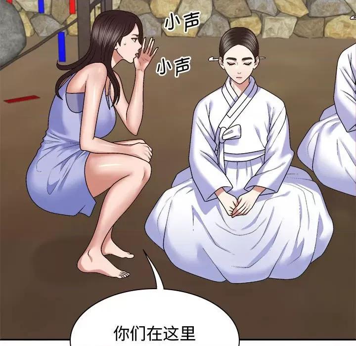 我体内的那个祂 我体内的神君-我体内的神君 第53话 第86页