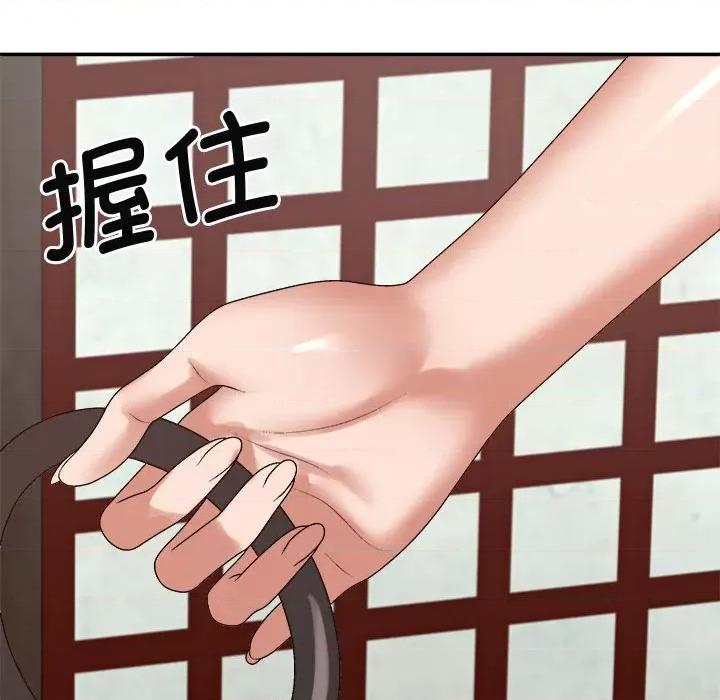 我体内的那个祂 我体内的神君-我体内的神君 第53话 第97页