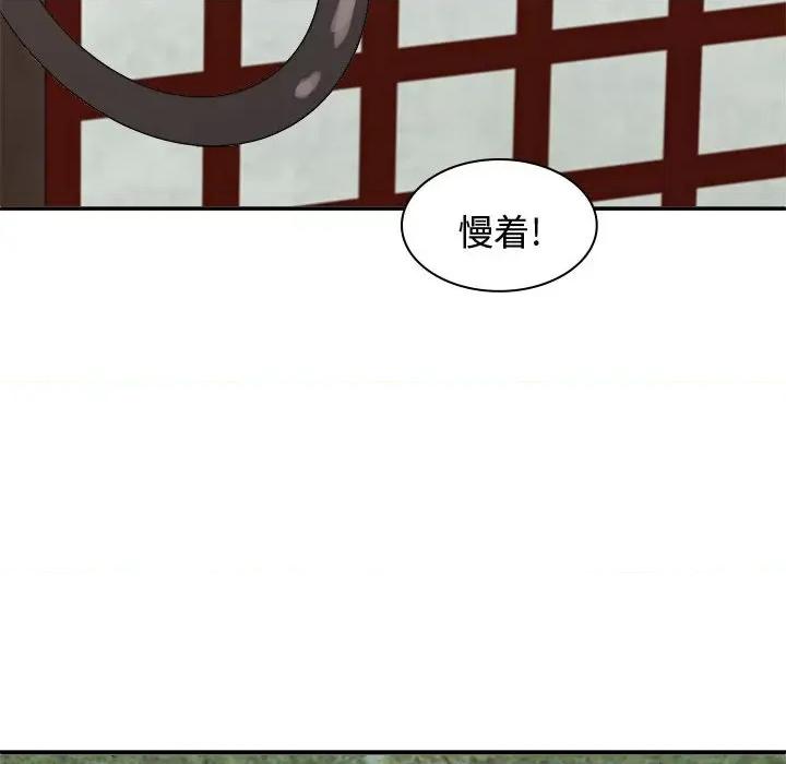 我体内的那个祂 我体内的神君-我体内的神君 第53话 第98页