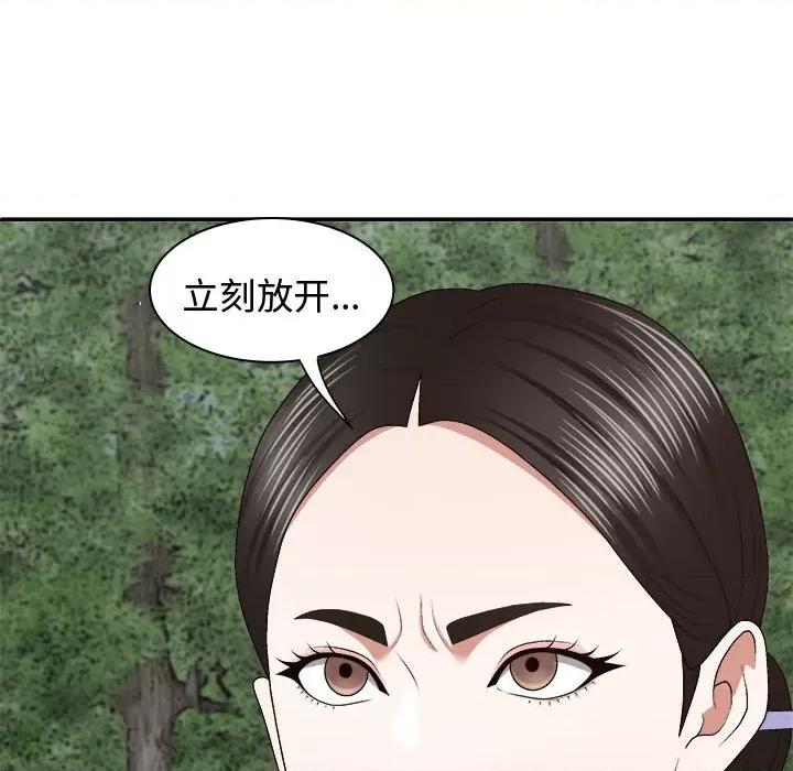 我体内的那个祂 我体内的神君-我体内的神君 第53话 第101页