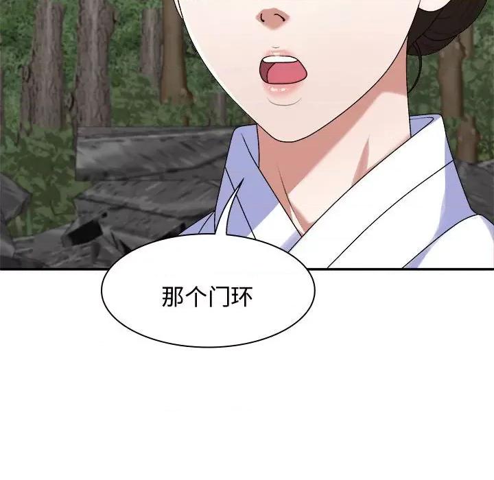 我体内的那个祂 我体内的神君-我体内的神君 第53话 第102页