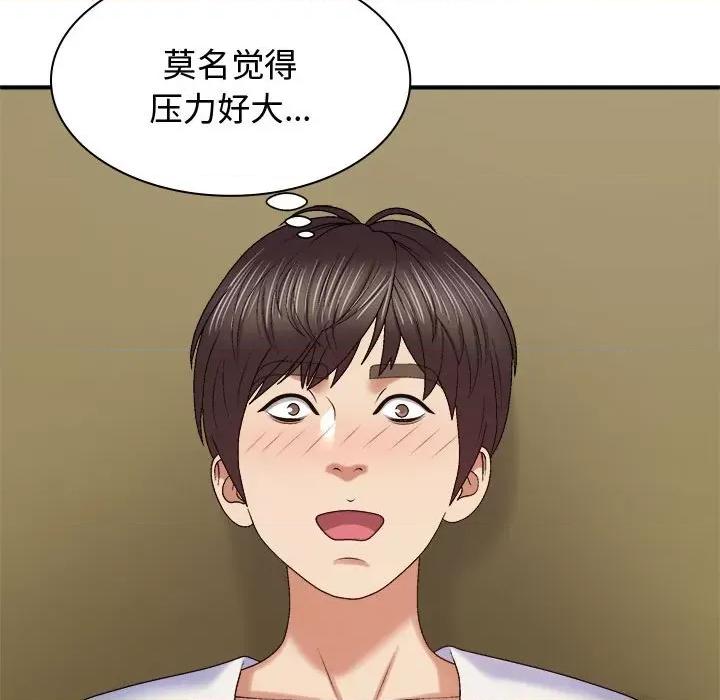 我体内的那个祂 我体内的神君-我体内的神君 第53话 第106页