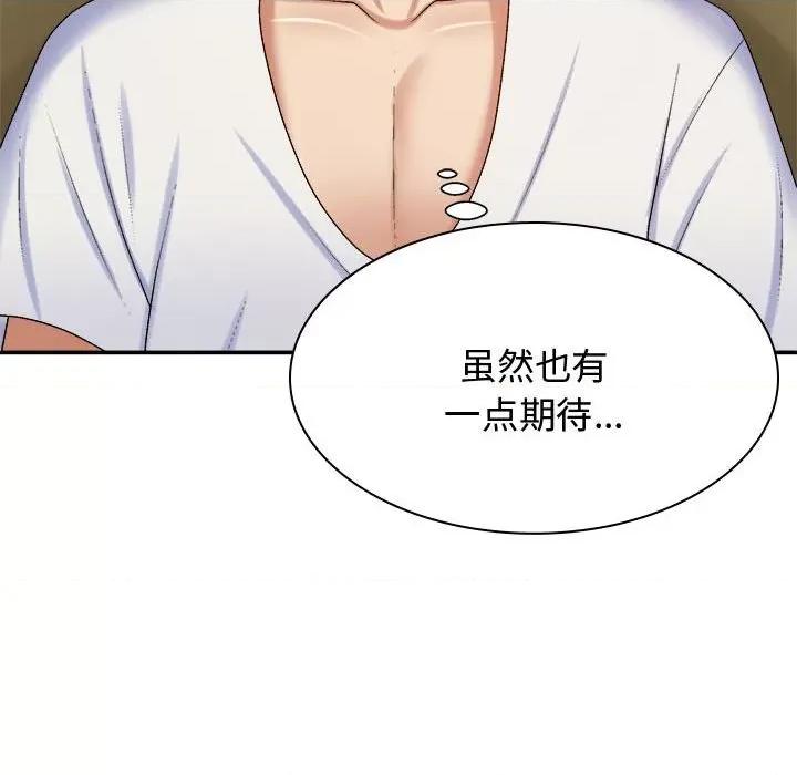 我体内的那个祂 我体内的神君-我体内的神君 第53话 第107页