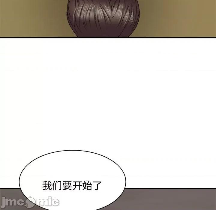 我体内的那个祂 我体内的神君-我体内的神君 第53话 第110页