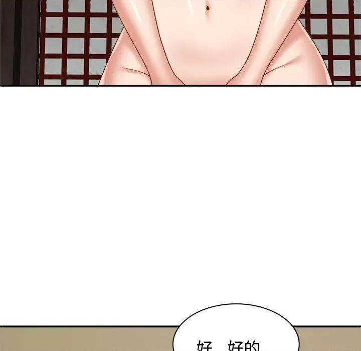 我体内的那个祂 我体内的神君-我体内的神君 第53话 第112页