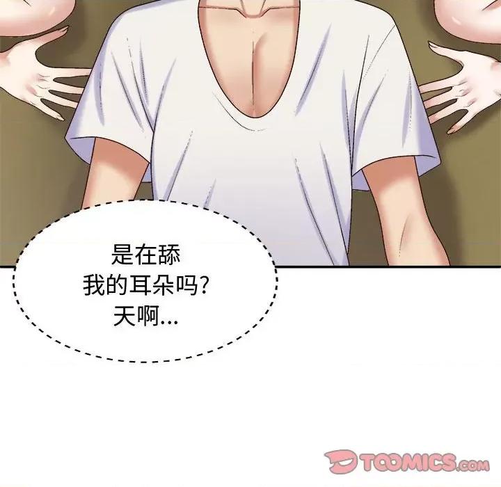 我体内的那个祂 我体内的神君-我体内的神君 第53话 第123页