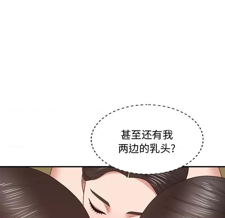 我体内的那个祂 我体内的神君-我体内的神君 第53话 第126页