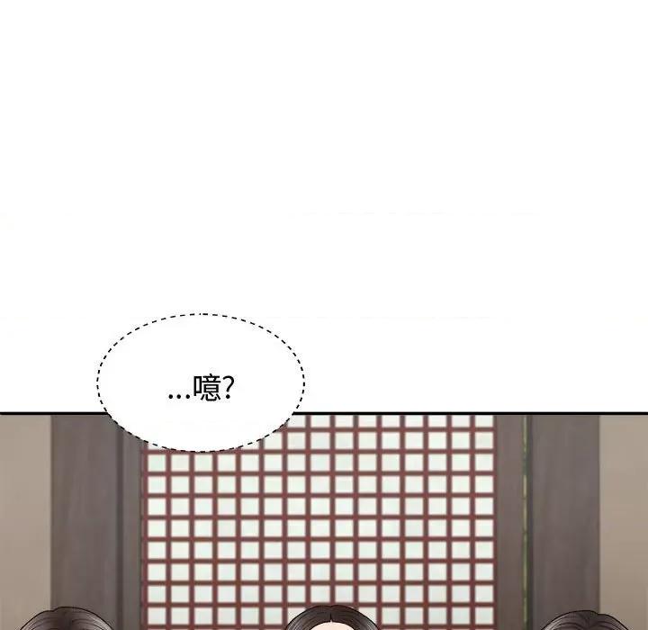 我体内的那个祂 我体内的神君-我体内的神君 第53话 第128页
