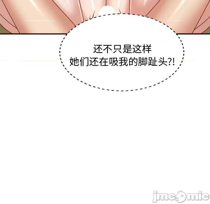 我体内的那个祂 我体内的神君-我体内的神君 第53话 第130页