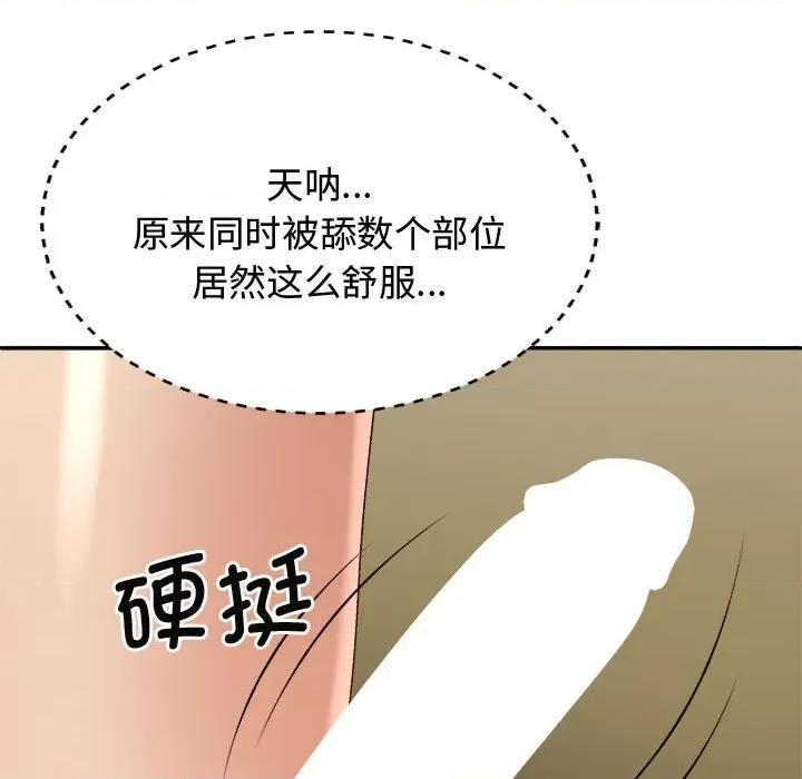 我体内的那个祂 我体内的神君-我体内的神君 第53话 第131页